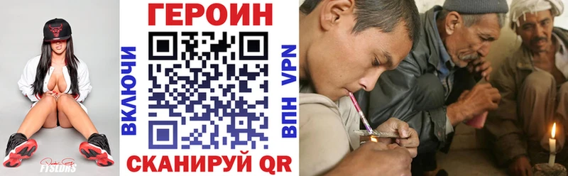 Героин герыч  это наркотические препараты  Калининец 