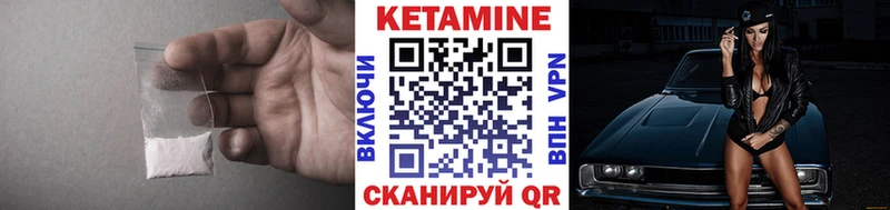 Кетамин ketamine сколько стоит Калининец