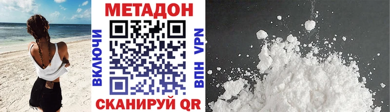 МЕТАДОН кристалл где можно купить Калининец